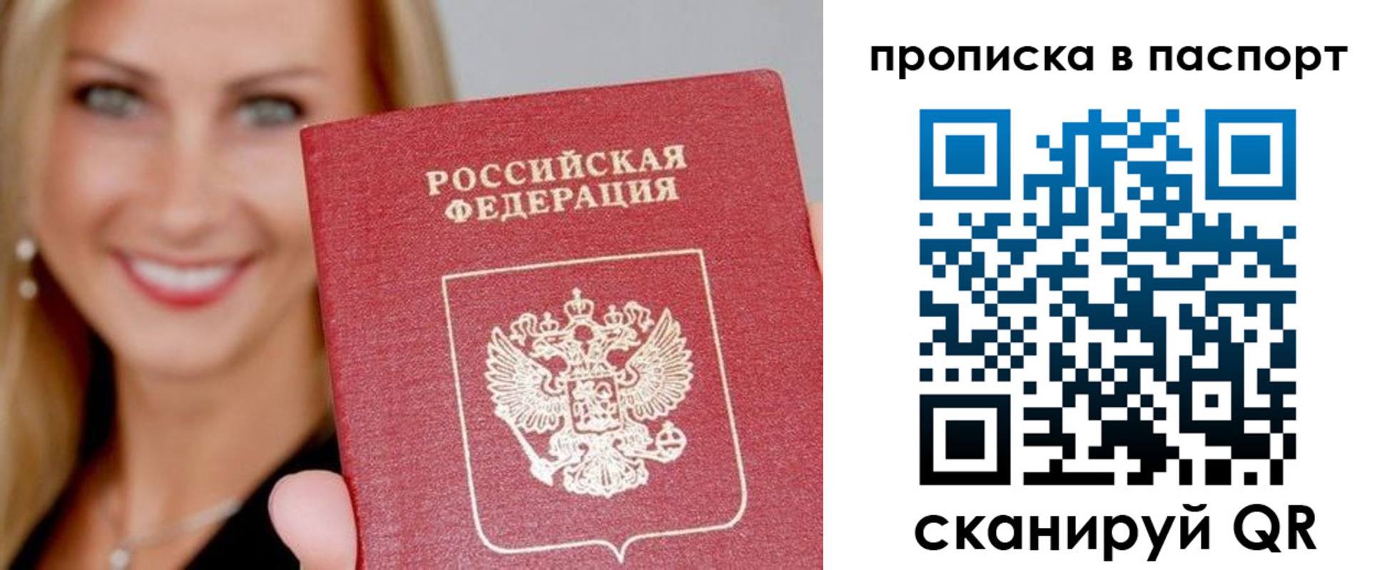временная регистрация для всех в Арамили