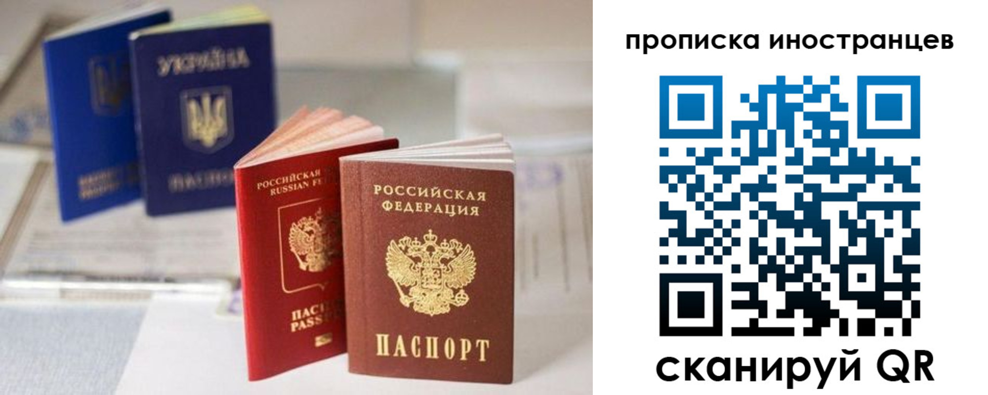 прописка для кредита в Арамили