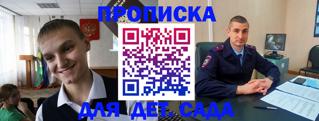 временная регистрация законно в Арамили