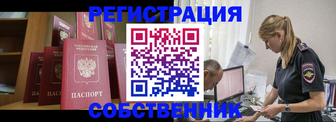 временная регистрация надежно в Арамили