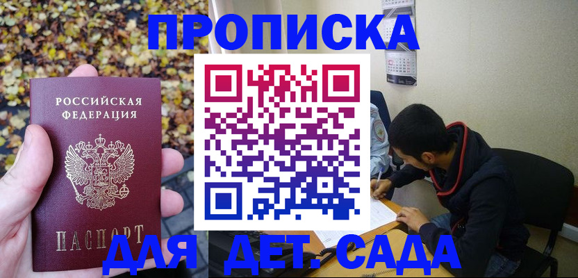 где прописаться в Арамили