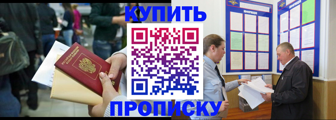 временная регистрация в квартире в Арамили